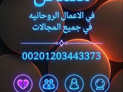 علاج الحسد والعين بالرقية الشرعية | الشيخ طلال نور أبو فهد