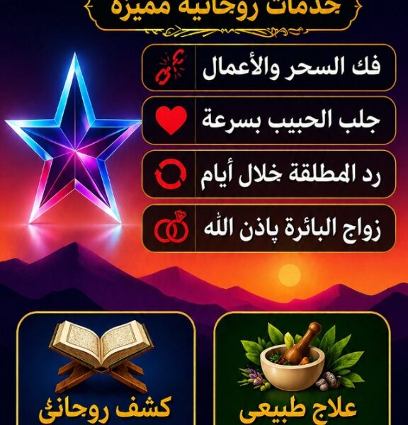 جلب الحبيب بالاسم | الشيخ طلال نور أبو فهد